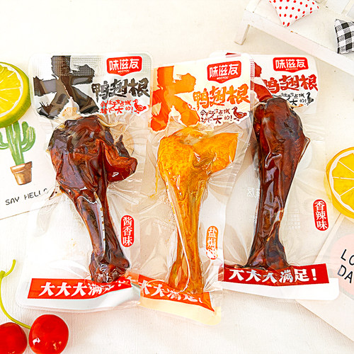味滋友大鸭翅根卤味零食