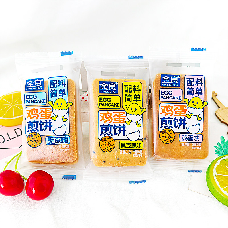 金良鸡蛋煎饼无蔗糖黑芝麻味鸡蛋味蛋圆饼干酥脆韧性饼干代餐零食