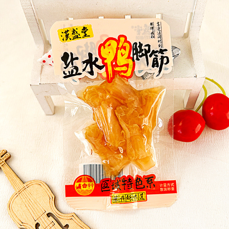 汉盛堂盐水鸭掌筋酱卤肉制品办公追剧摸鱼宿舍分享馋嘴散称零食