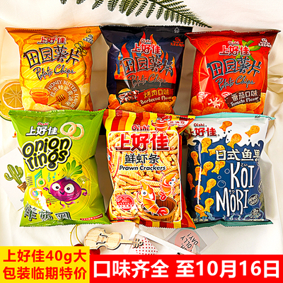 上好佳田园薯片鲜虾条洋葱圈