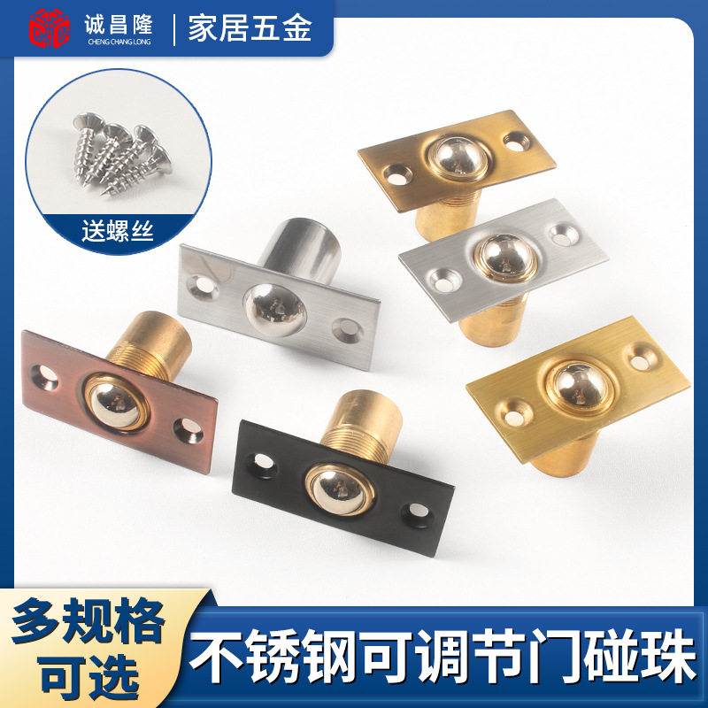 可调门碰隐形门卡扣碰珠锁弹簧锁顶珠木门碰珠吸合器定位锁门顶珠