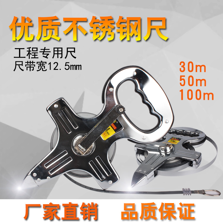 波克钢架尺30米51m不锈钢