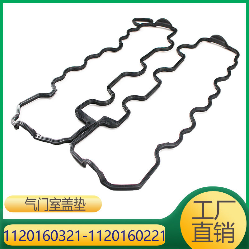 适用于奔驰S级M112发动机气门室盖垫 1120160321 1120160221