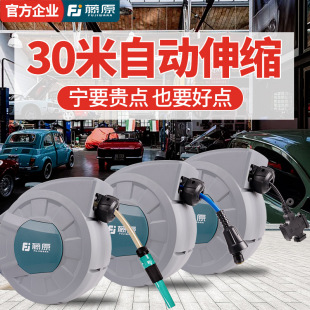 汽车美容店洗车设备 藤原自动伸缩卷管器 汽修4S店专业气鼓
