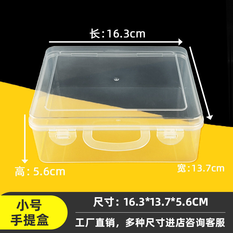 小号手提全空透明收纳盒手机壳数据线塑料包装盒拼图七巧板整理盒