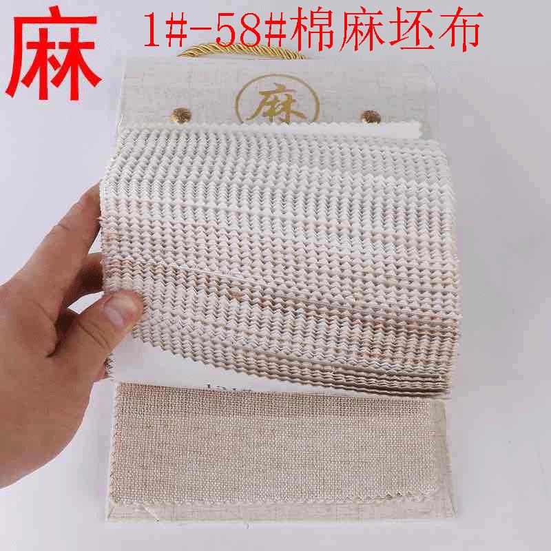 现货 棉麻布料家纺纺织麻坯布箱包鞋材手袋手提袋礼盒面料 厂家