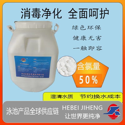 泳池专用消毒片，速溶泡腾片
