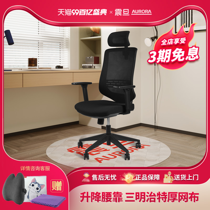 震旦AURORA电脑椅CELB人体工学工程学电竞座升降椅书房办公转椅子