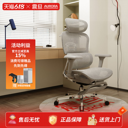 震旦高弹性网布电脑椅免费开票