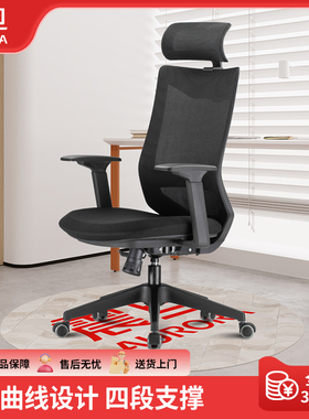 震旦AURORA电脑椅家用书桌房午睡中学生写字人体工学弓形办公椅子