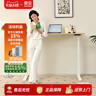震旦AURORA电动升降桌家用电脑桌智能学习工作台升降桌办公桌书桌