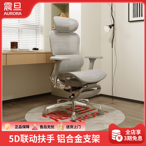a15D联动扶手震旦椅背一体