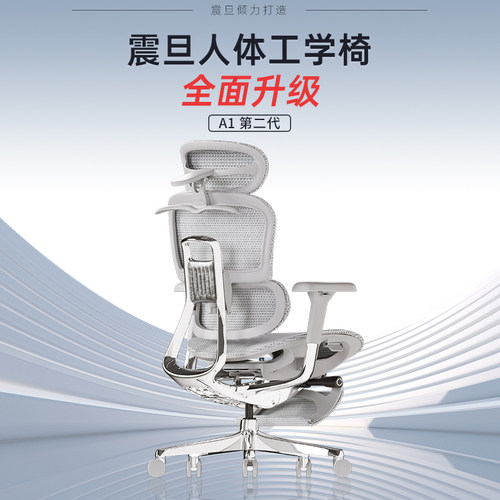 a15D联动扶手震旦椅背一体