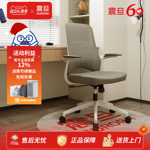 震旦AURORA网布电脑椅免费开票