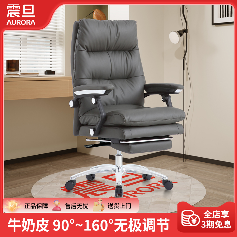 震旦真皮头层牛皮可躺舒适