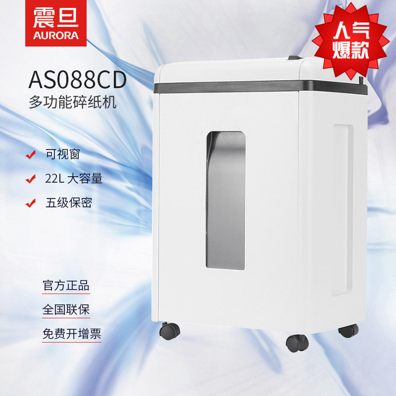 Aurora AS088CD multi-function Shredder to work in an office Single 85 secrecy CD Bank cardsin the Office Equipment/Consumables/Related Services , Shredder  category - from Buy2taobao.com to provide professional Taobao agent buy service