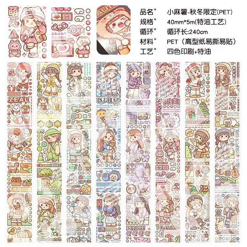 duga多加手帐小麻薯秋冬限定