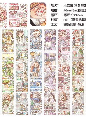 brush手帐小麻薯秋冬限定玫瑰公主12生肖胶带和纸PTE新品童话系列全套整卷肉球贴纸装饰少女心手账手杖胶卷