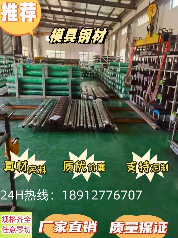 42CrMo圆棒40CrNiMo圆钢38CrMoAl圆棒H13光圆40Cr圆钢均可零切 金属材料及制品 模具钢/工具钢/特钢 原图主图