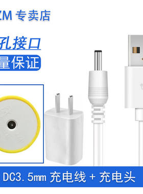 台电X10 3G八核平板电脑充电器DC3.5mm充电线电源适配器充电配件