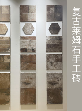 莱姆石古堡砖咖啡厅地砖复古做旧红砖长条砖民宿餐厅服装店背景墙
