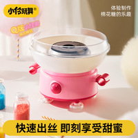 【马年礼物】小伶棉花糖机器儿童家用小型全自动手工diy玩具女孩6