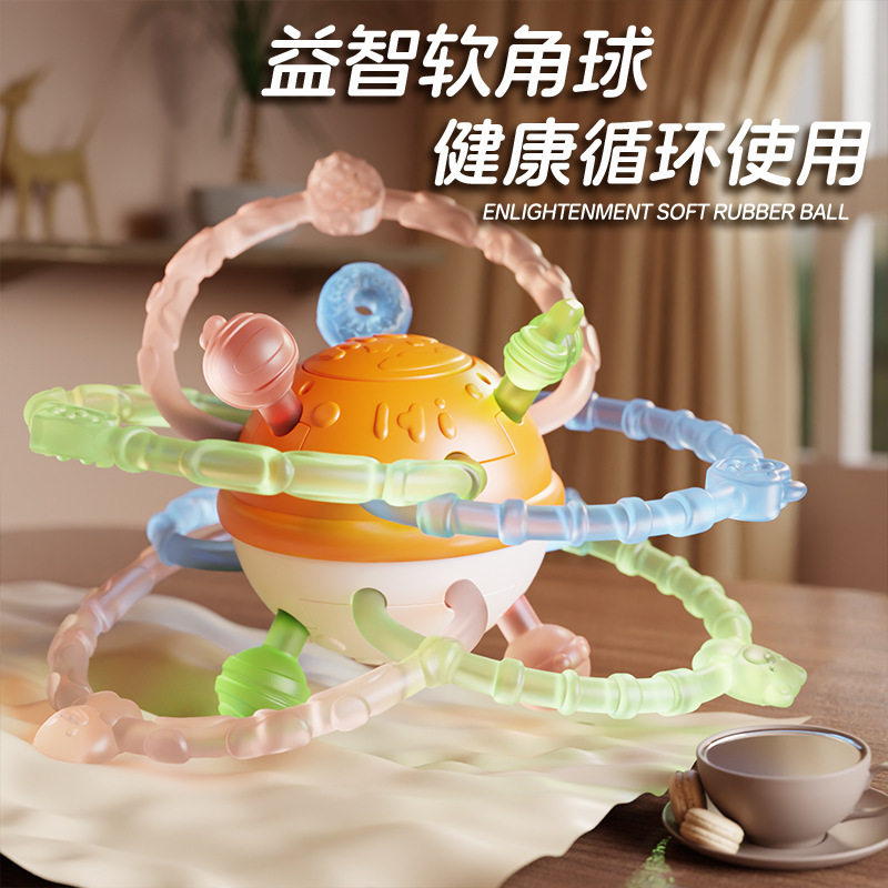 婴儿曼哈顿手抓球婴儿玩具硅胶可咬牙胶小宝宝3到6个月握磨0到1岁