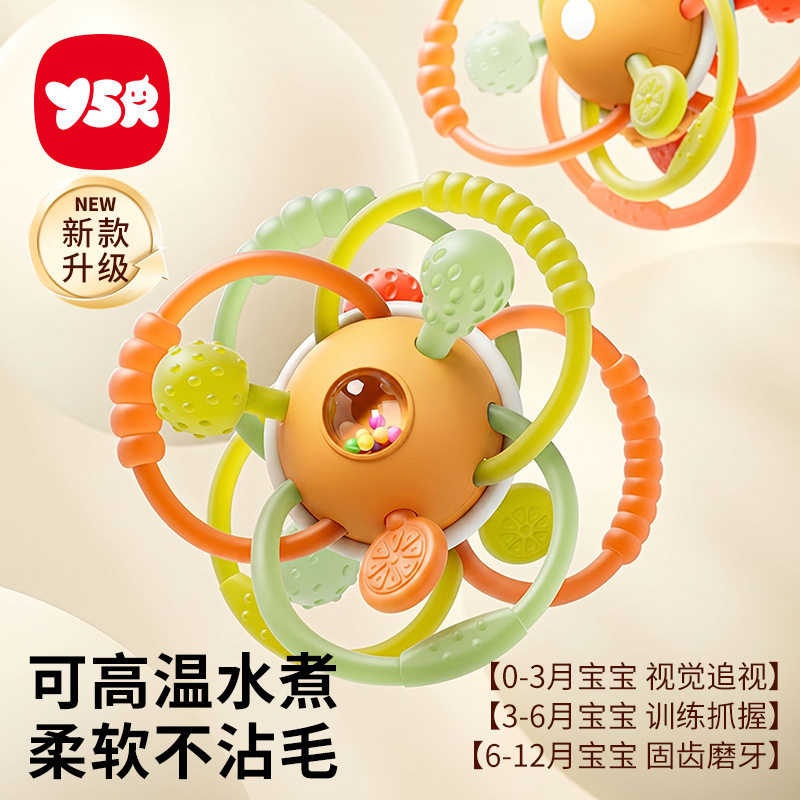 3到6个月婴儿手抓球小玩具摇铃咬牙益智早教手握宝宝训练磨牙硅胶