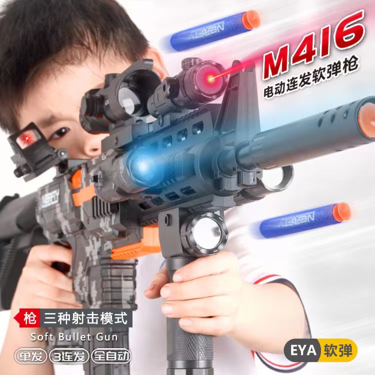 男孩EVA软弹通用装饰镜20mm导轨