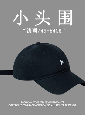 BACKNOW专为小头围设计的棒球帽