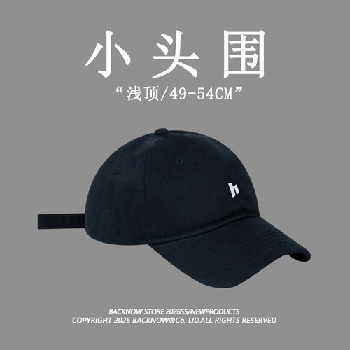 BACKNOW专为小头围设计的棒球帽