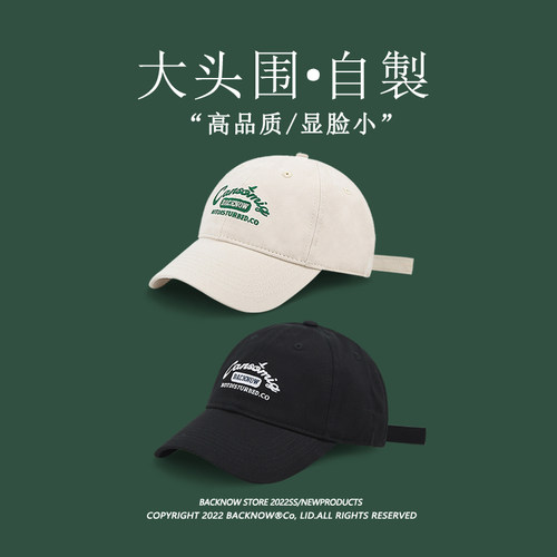 专为大头大脸设计的棒球帽显脸小