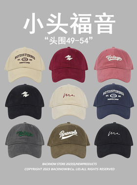 小头围帽子女夏款显脸小棒球帽鸭舌帽男遮阳帽黑色小号适合头小的