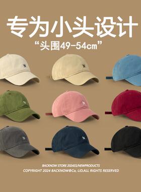 自制小头围帽子男XS小号浅顶女显脸小简约N字母刺绣宽檐棒球帽潮