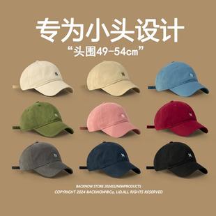 自制小头围帽子男XS小号浅顶女显脸小简约N字母刺绣宽檐棒球帽潮