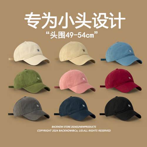 BACKNOW小头围帽子浅顶显脸小