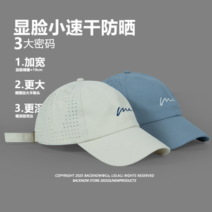 速干大头围帽子男款夏季深顶鸭舌帽男女防晒透气加大棒球帽新款