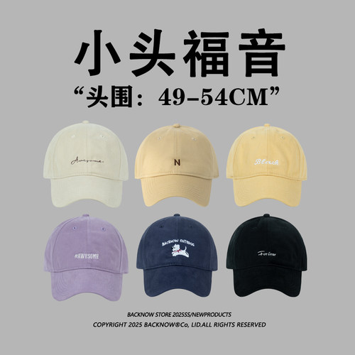 BACKNOW小头围浅顶棒球帽帽子