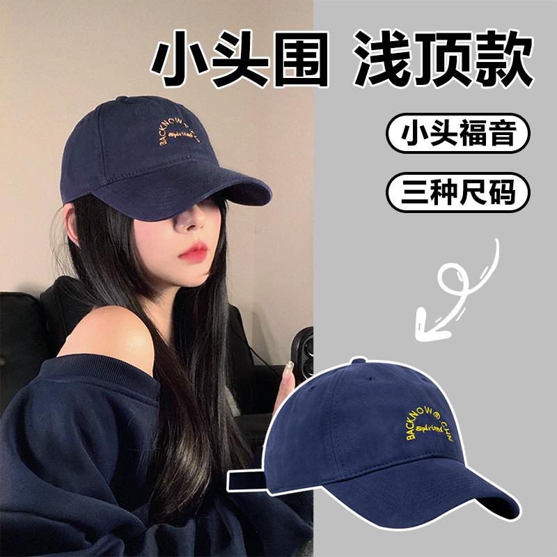 BACKNOW小头围棒球帽女生浅顶帽
