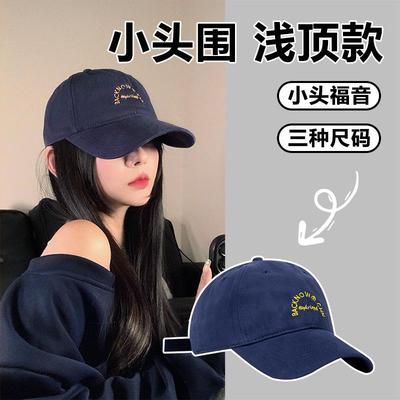 BACKNOW小头围棒球帽女生浅顶帽
