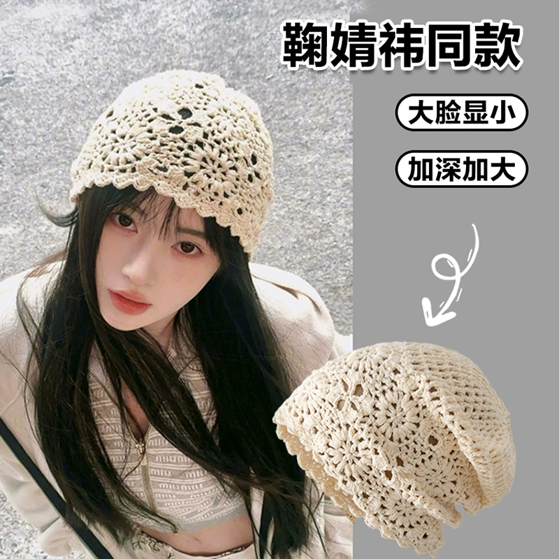 BACKNOW手工编织包头帽子女款薄