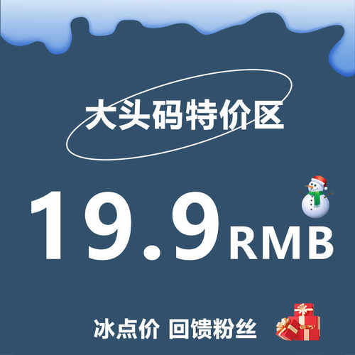 BACKNOW19.9元57大头围棒球帽