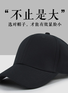 BACKNOW大头围硬顶帽子男纯色大码黑色棒球帽64cm显脸小鸭舌帽女