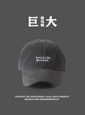巨大码棒球帽65cm帽子BACKNOW超大头围棒球帽子男女宽帽檐鸭舌帽
