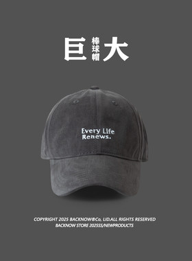 巨大码棒球帽65cm帽子BACKNOW