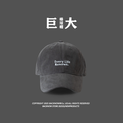 巨大码棒球帽65cm帽子BACKNOW