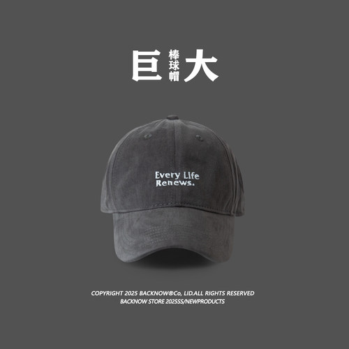 巨大码棒球帽65cm帽子BACKNOW超大头围棒球帽子男女宽帽檐鸭舌帽 - 封面