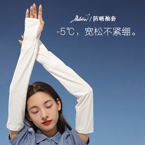 BACKNOW冰袖夏季防晒男女