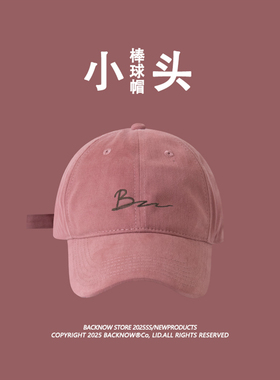 BACKNOW小头围浅顶棒球帽女显脸小xs52cm帽子潮防晒鸭舌帽男小码