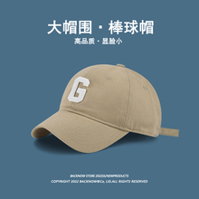 62cm大头围字母G软顶棒球帽男潮夏天显脸小遮阳帽防晒鸭舌帽子女